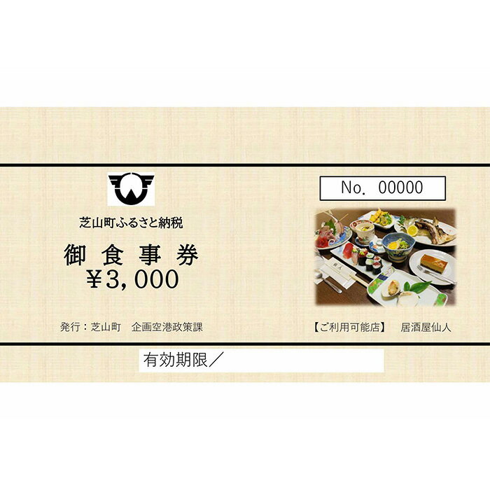 千葉県芝山町の画像2