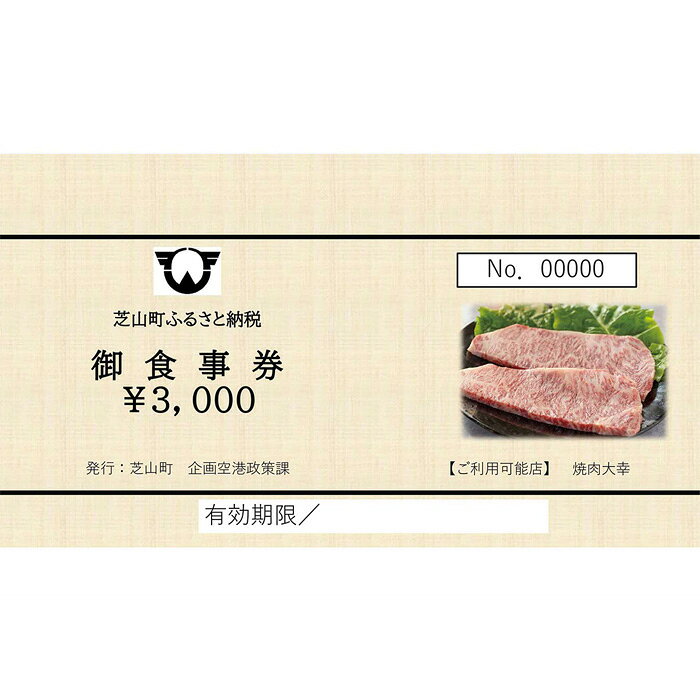 千葉県芝山町の画像2