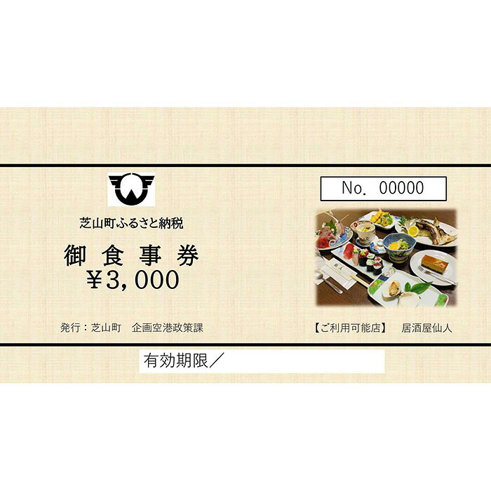 千葉県芝山町の画像2