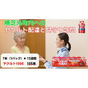 【ふるさと納税】ヤクルト配達見守り訪問(15週間/Yakult1000 105本)横芝光町にお住まいの方【1408826】
