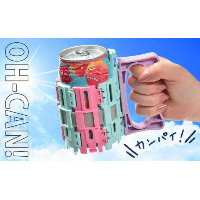 5位! 口コミ数「0件」評価「0」OH-CAN!【ジョッキホルダー】パステルカラー(ペールブルー)【1491796】