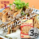 【ふるさと納税】【毎月定期便】ガツのにんにく漬(200g×3P)P-4zr＜新鮮＞全3回【配送不可地域：離島・沖縄県】【4012152】