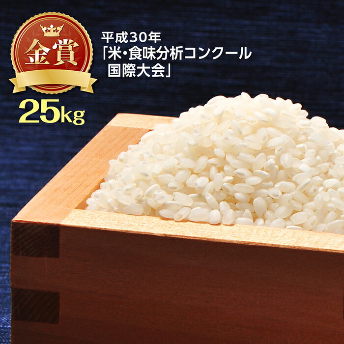 【ふるさと納税】ミルキークイーン5kg×5袋 白米 精米 高食味 高級米＜千葉大学共...