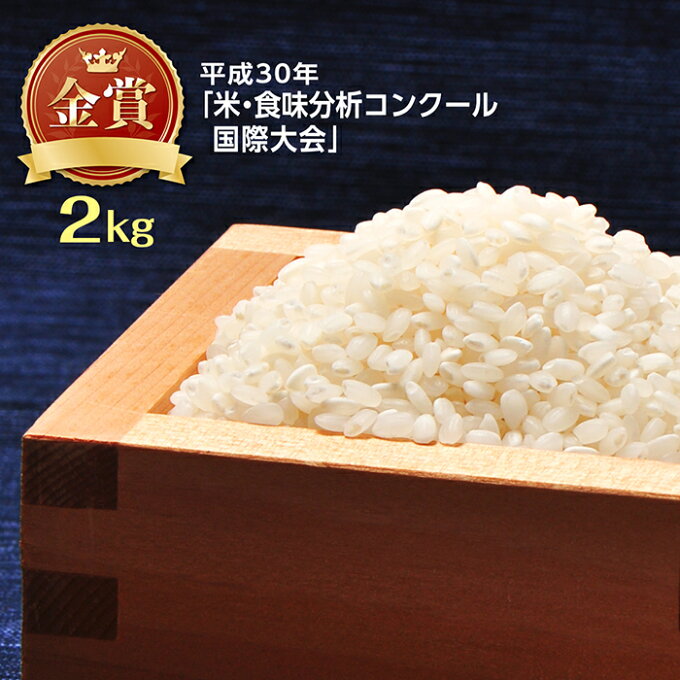【ふるさと納税】ミルキークイーン2kg 白米 精米 高食味 高級米＜千葉大学共同研究...