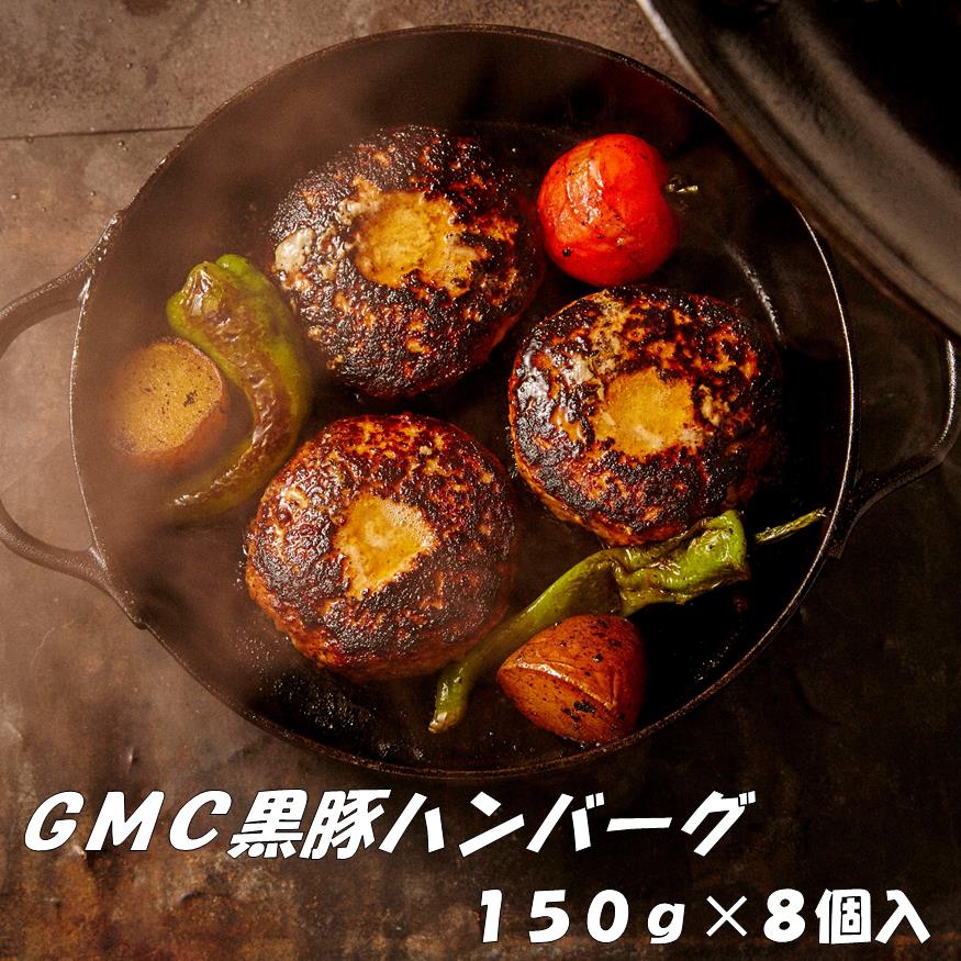 19位! 口コミ数「0件」評価「0」GMC　薩摩　黒豚ハンバーグ　パティ　1200g　150g×8個入　ゲンキミートチアーズ　genki meat cheers