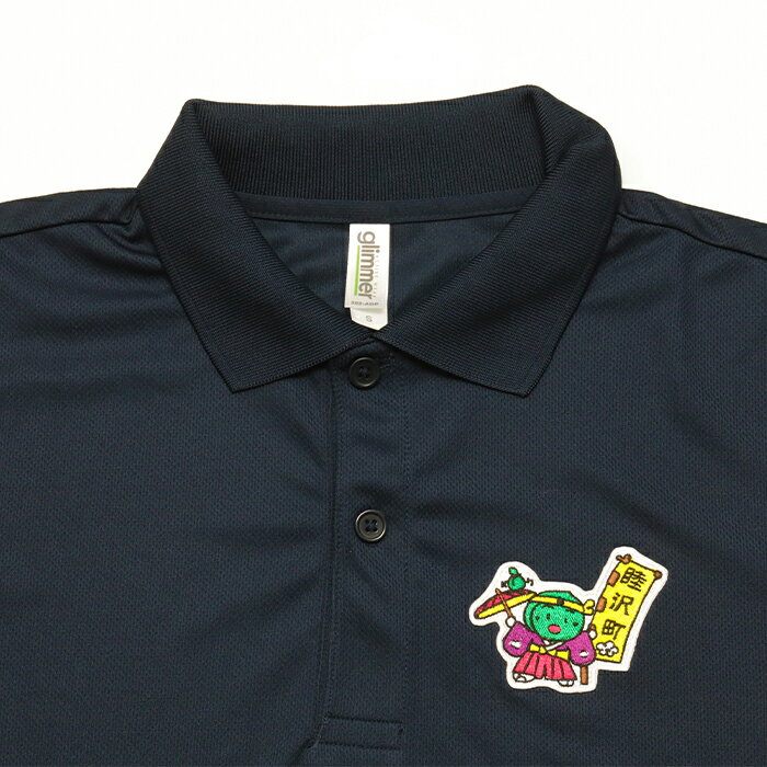 【ふるさと納税】うめまる君 ワッペン付 半袖ドライポロシャツ 紺 S F21G-055