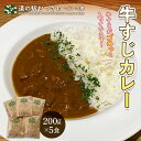 3位! 口コミ数「0件」評価「0」「むつざわ温泉 つどいの湯」 オリジナルレシピの牛すじカレー5食入 レトルトカレー 簡単調理 温めるだけ 保存食 長期保存 牛筋 千葉県 睦･･･ 