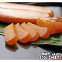 【ふるさと納税】熟成からすみ 300g〜900g 冷凍 おつまみ からすみ カラスミ パック 海鮮 魚介類 魚介 日本三大珍味 …