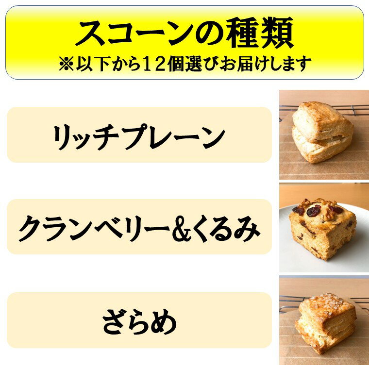 【ふるさと納税】シフォンケーキ スコーン ダックワーズ 詰め合わせセット 千葉県 洋菓子 焼き菓子 全粒粉 送料無料 17cm 無添加