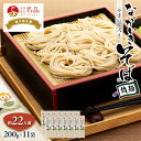 【ふるさと納税】ながいきそば乾麺 200g×11袋