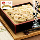 【ふるさと納税】ながいきそば乾麺 200g×33袋