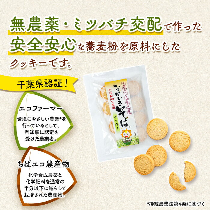 千葉県長生村の画像2