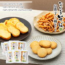 【ふるさと納税】ながいきそばのお菓子3種セット(4)