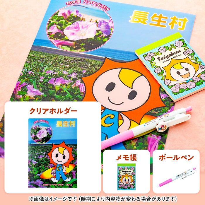 千葉県長生村の画像3