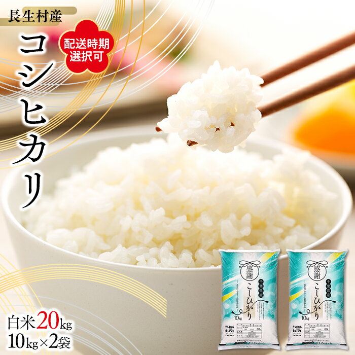 楽天市場】千葉県産 こしひかり 20kgの通販 楽天市場】千葉県産 こしひかり 20kgの通販