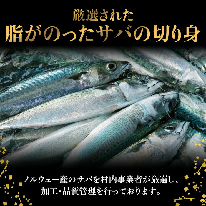 【ふるさと納税】骨取りサバ切り身 2.5kg 冷凍 無添加 無塩 骨なし 骨抜き 切り身 さば 鯖 ふるさと 納税 千葉県 長生村