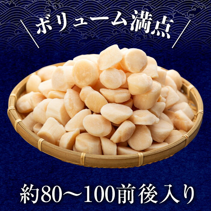 【ふるさと納税】刺身用ホタテ貝柱 1.5kg 冷凍 帆立 ほたて ホタテ 貝柱 貝 刺身 生食用 海鮮 魚介 魚介類 お取り寄せ グルメ おつまみ ふるさと 納税 千葉県 長生村