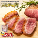 返礼品詳細 名称 アイガモ肉（生肉） 産地名 千葉県長生村 内容量 ・約500g（1羽分） 部位：ロース肉2枚、モモ肉2枚、ささみ1本 ・約1000g（2羽分） 部位：ロース肉4枚、モモ肉4枚、ささみ2本 上記より1種お選びください。 ※アイガモは400g～800gまで個体差があるため参考容量となります。 ※内容量により寄附額が異なりますのでご注意ください。 消費期限 返礼品到着後から賞味期限が1か月以上あるものを発送します。 発送期日 入金確認後、毎月末日で締めて翌月2週間以内程度で発送しております。 保存方法 要冷凍 注意事項 アイガモ肉は、生肉加工の場合、皮の中に埋没した羽、表面に出ていても細くて短い毛や羽は完全に取り除くことができません。 調理の際に気になる場合は、毛抜き等による下処理が必要となりますのであらかじめご了承ください。 事業者名 南部アイガモ農法研究会 電話：0475‐32‐4743（長生村役場企画財政課） 長生村のアイガモ農法により、広い田んぼと自然豊かな環境で育った安全・安心な合鴨肉です。 長生村のアイガモ農法米は千葉県の「エコファーマー」と「ちばエコ農産物」に認証されています。 ≪エコファーマーとは≫ 持続農業法第4条に基づく環境にやさしい農業を行っているとして、県知事に認定を受けた農業者です。 ≪ちばエコ農産物とは≫ 化学合成農薬と化学肥料を通常の半分以下に減らして栽培された農産物です。 令和4年受付分について、エサ代等費用の高騰により金額の変更を行いました。 ※1 残羽の量が多い場合もございますが、毛の生え変わり時期等による個体差によるもので、安全上問題はありません。 （基本的に交換対応は受け付けておりません。あらかじめご了承ください。） ※2 返品・キャンセルなどのご相談につきましては、長生村役場企画財政課（0475-32-4743）までお問い合わせください。 食べ方 ・冷蔵庫に入れ半日から1日かけゆっくり解凍し、必ず火を通してお召し上がりください。 ・鴨鍋やステーキなど色々なメニューにご利用できます。 ・本村の返礼品「ながいきそば」を使って鴨南蛮を作るのもおすすめです。 美味しい焼き方 ・鴨肉を常温に戻してスジを取り除き、皮面に細かく格子状に切り目を入れます。 ・フライパンを熱して皮面をじっくり焼きます。 ・鴨肉から脂が出てきますので、その脂をスプーンですくって赤身のほうにかけます。 （鴨肉の厚さにもよりますが、通常焼きあがるまでに30分弱くらいです。） ・お好みの厚さに切り分けお召し上がりください。 ・ふるさと納税よくある質問はこちら ・寄附申込みのキャンセル、返礼品の変更・返品はできません。あらかじめご了承ください。カテゴリトップ&nbsp;&gt;&nbsp;返礼品から探す&nbsp;&gt;&nbsp;肉 カテゴリトップ&nbsp;&gt;&nbsp;寄附金額から探す&nbsp;&gt;&nbsp;10,001円～20,000円 カテゴリトップ&nbsp;&gt;&nbsp;寄附金額から探す&nbsp;&gt;&nbsp;20,001円～30,000円 「ふるさと納税」寄附金は、下記の事業を推進する資金として活用してまいります。 寄附を希望される皆さまの想いでお選びください。 (1) 子育て (2) 福祉 (3) 環境 (4) 産業 (5) 村に一任 入金確認後、注文内容確認画面の【注文者情報】に記載の住所にお送りいたします。 発送の時期は、寄附確認後14営業日以内をを目途に、お礼の特産品とは別にお送りいたします。