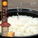 【ふるさと納税】【令和6年産新米 先行予約】コシヒカリ（玄米30kg〜60kg）令和6年産 玄米 石抜き 色彩選別機処理済 千葉県独自品種 長生村 新米 千葉県