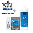 【ふるさと納税】GPキトサン1L×1本、GP海藻エキス100g×1袋、ニームMIXオイル100mL×1本 植物 栄養剤 活力液 土壌 活性 害虫忌避剤 ふるさと 納税 千葉県 長生村