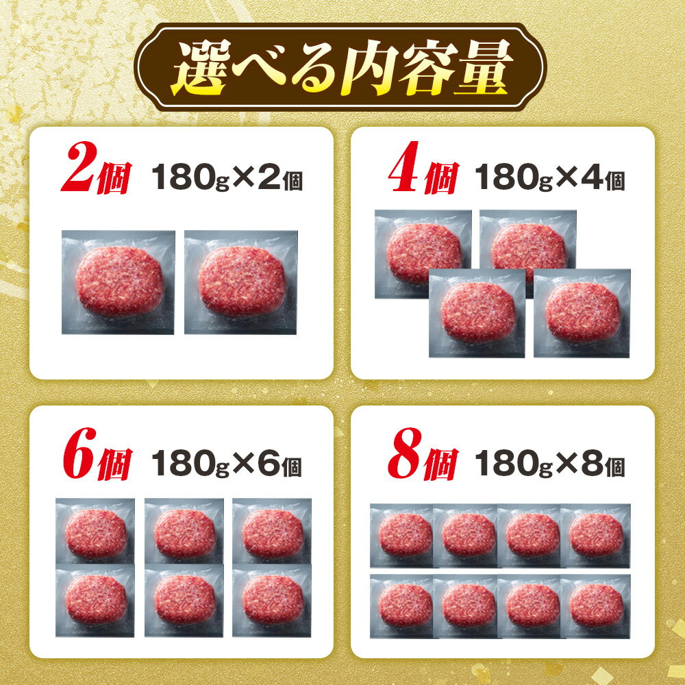 【ふるさと納税】千葉県産牛 熟成牛肉100% 手ごねハンバーグステーキ（つなぎ不使用） 180g×2〜8個 | 牛肉 国産牛 ビーフ100% つなぎ不使用 焼くだけ 熟成肉 無添加 グルメ ふるさと 納税 千葉県 長生村