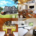 【ふるさと納税】1泊2日素泊まりプラン宿泊券/4名様まで(平日・日曜宿泊限定)Coastal Bliss Koji Beach 1棟貸切貸別荘 旅行 宿泊 補助...