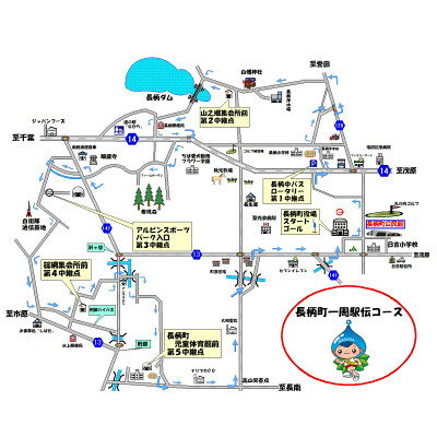 第63回長柄町一周駅伝大会参加費[1組分][町外一般の部/女子の部(町外一般のみ)]