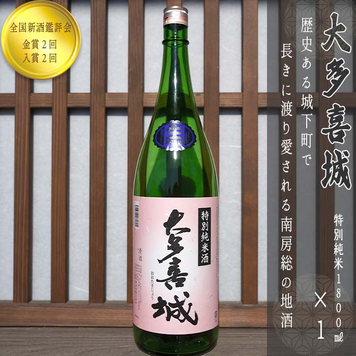 23位! 口コミ数「0件」評価「0」日本酒　純米吟醸　お酒　冷酒　 特別純米生貯蔵酒1.8リットル×1本 TY01020