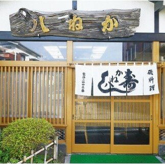 千葉県御宿町の【ふるさと納税】かね八専用お食事券 ONJO001|詳細画像