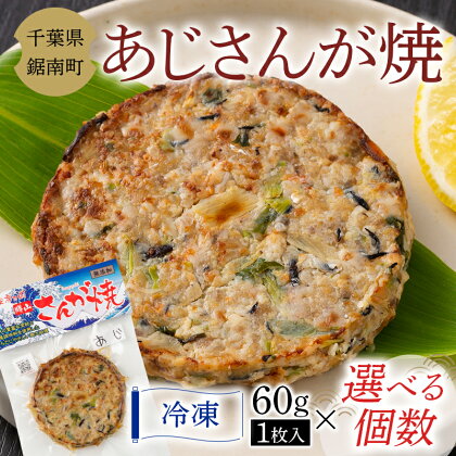 アジ さんが焼き 房州の漁師飯 あじ 野菜 味噌 醤油 真空保存 真空 おかず おつまみ 郷土料理 ご当地グルメ F22X-099var