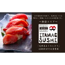 【ふるさと納税】【東京 江戸前寿司】ITAMAE SUSHIお食事券3,000円分(1枚) スシ 天然本まぐろ 旬 豊洲市場 食べ比べ 東京旅行 グルメ チケッ...
