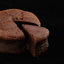 【ふるさと納税】京王プラザホテル グランガトー ショコラ スイーツ ケーキ 焼き菓子 お菓子 洋菓子 パティシエ チョコレート ビター ココア カカオ マロン 上質 甘さ控えめ 東京 新宿 0041-018-S07