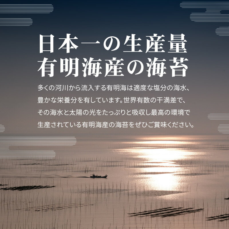 【ふるさと納税】有明海産一番摘お徳セット（焼のり＜はねだし＞） のり 海苔 有明海 訳あり お得 焼のり ジップ付き チャック付き 人気 家族 親戚 一番摘み 美味しい パリパリ 贈答 贈り物 ギフト ご褒美 東京 新宿 0034-006-S05