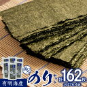 【ふるさと納税】有明海産3切カット満足のりセット のり ノリ 海苔 美味しい 一番 お弁当 子ども 有明 ありあけ お土産 おみやげ プレゼント 祖父母 両親 ...