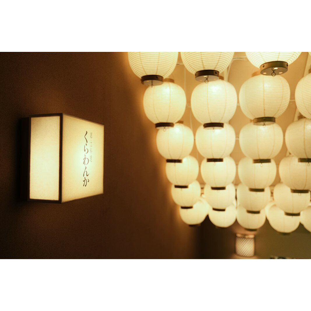 【ふるさと納税】郷土料理 くらわんか「特別コース」ペア券