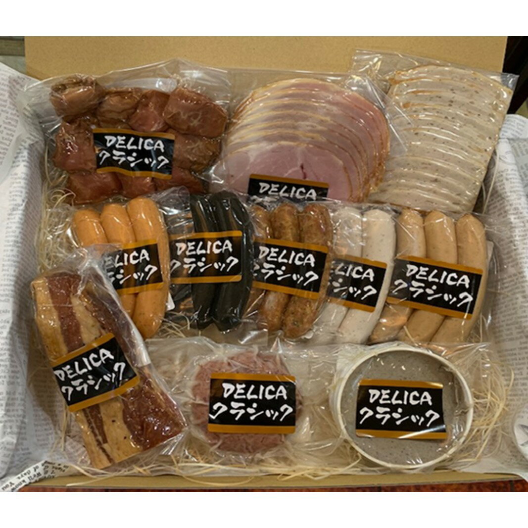 【ふるさと納税】手作りハム・ソーセージの詰め合わせセット ハム ソーセージ 食肉加工品 熟成 手づくり 豚肉 肉 豚 SPF 冷蔵 保存料不使用 肉料理 詰め合わせ 詰合せ セット 大容量 東京 新宿 0037-001-S05