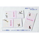 【ふるさと納税】猫写真の一筆箋「にゃん筆箋」新宿キャット3パックセット 一筆箋 文房具 写真 猫 ねこ ネコ 筆箋 にゃんこ 動物 アニマル 可愛い かわいい ...