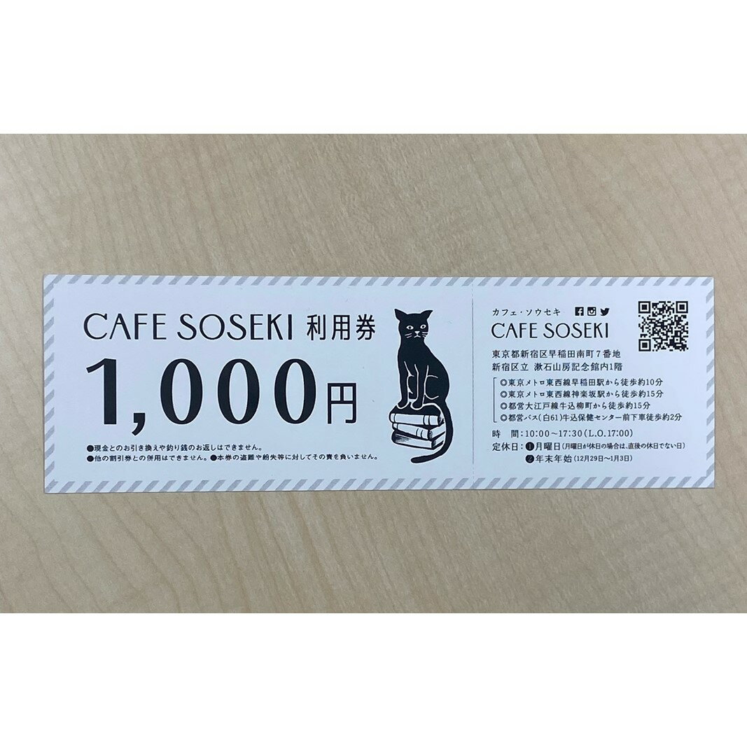 ڤդ뤵ǼǡۡCAFE SOSEKIѷ ե ѷ å ֥åե    ʤ     ʸ ʬ 1000ʬ    0051-001-S05