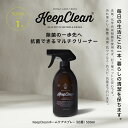 【ふるさと納税】KeepCleanホームケアスプレー(抗菌)500ml×1個 マルチクリーナー 箱入り ギフト ボックス 抗ウイルス 除菌 抗カビ 消臭 アルコールフリー 無香料 ペット 赤ちゃん 安心 掃除 キッチン 天然成分 おしゃれ 油汚れ トイレ 洗剤 東京 新宿 0102-001-S05
