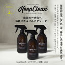 7位! 口コミ数「0件」評価「0」KeepCleanホームケアスプレー（抗菌）500ml×3個 マルチクリーナー 箱入り ギフト ボックス 抗ウイルス 除菌 抗カビ 消臭 ア･･･ 