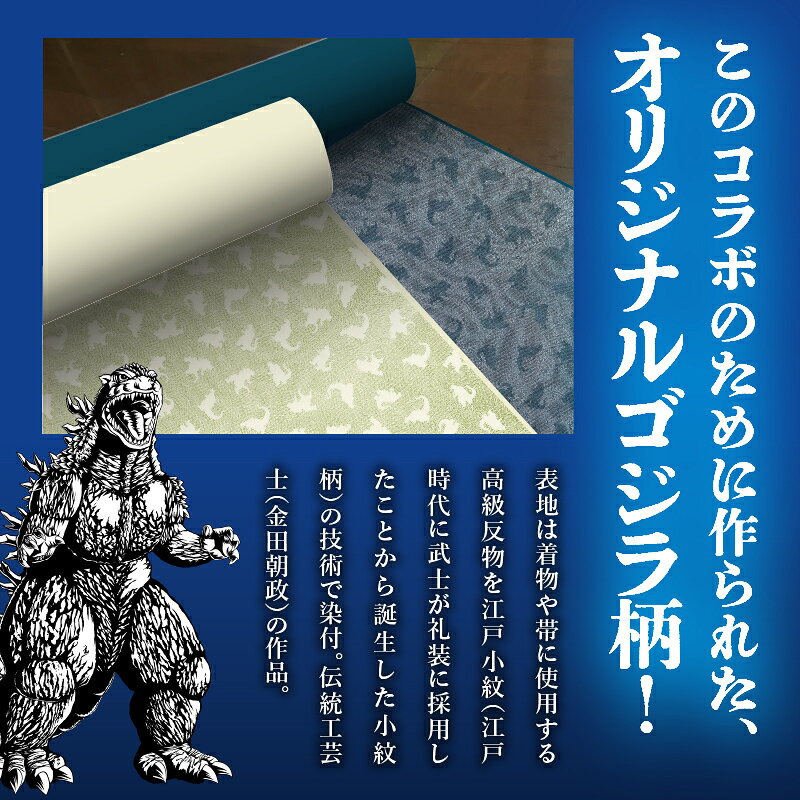 【ふるさと納税】【ゴジラコラボ】平成ゴジラ ネクタイ （クリームイエロー） 東京 新宿 ゴジラ コラボ 江戸小紋 柄 ネクタイ クリーム イエロー 絹 伝統工芸 金田朝政 ビジネス ファッション 0027-012-S07-2