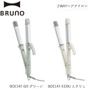【ふるさと納税】BRUNO 2WAYヘアアイロン【選べるカラー グリーン / エクリュ】 ブルーノ 2WAY ヘアアイロン ストレート カール リペアイオン 耐...