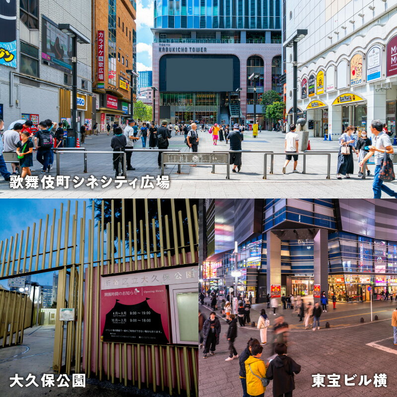 東京都新宿区の画像2