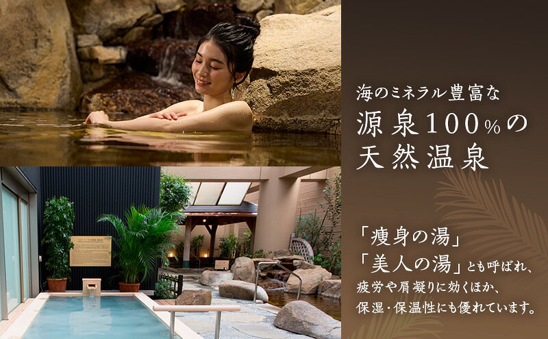 【ふるさと納税】スパ 入館券 東京ドームシティ 東京ドーム 天然温泉 スパラクーア チケット 1名様分 温泉 日帰り温泉 ラクーア お出かけ 観光 レジャー 東京 東京都 宿泊・体験 f131059-bunkyo-10000023 東京都文京区 サンプル画像3