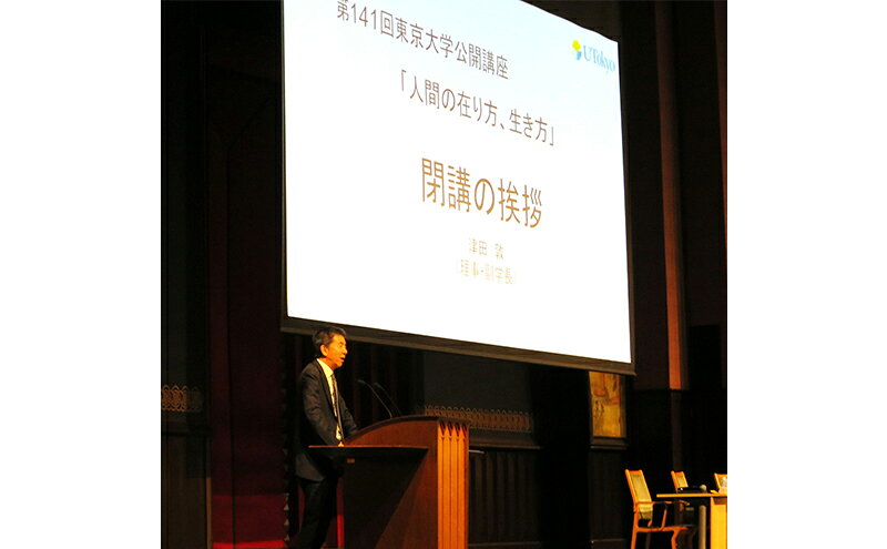 【ふるさと納税】東京大学公開講座申込券（2025年秋季・第141回） 宿泊・体験 チケット 高校生 大学生 成人 講義 伝える 研究 生涯学習 議論 分かりやすい 幅広い 　お届け：2026年4月上旬～9月下旬 f131059-bunkyo-10000028 東京都文京区 サンプル画像2