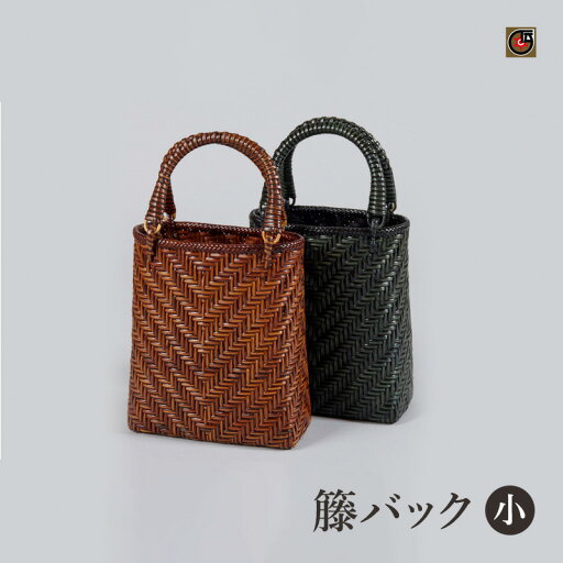 【ふるさと納税】伝統工芸品 籐バック(小) 籐 籐工芸 かごバッグ バスケット 手提げ ラタン 天然素材 地場産業・雑貨 【ふるさと納税】伝統工芸品 籐バック(小) 籐 籐工芸 かごバッグ バスケット 手提げ ラタン 天然素材 地場産業・雑貨