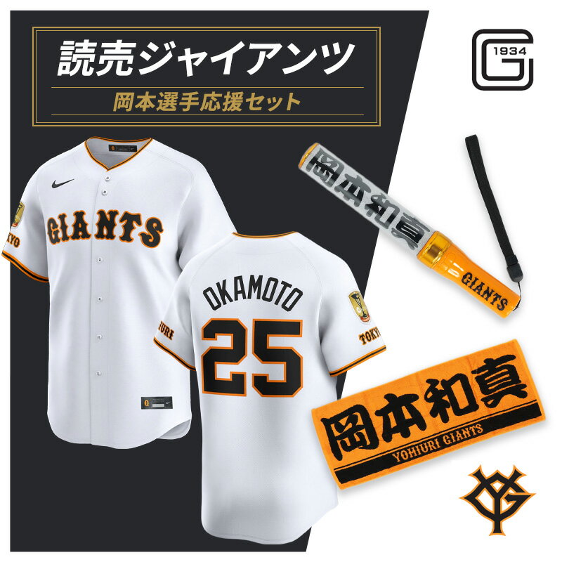 楽天市場】坂本 レプリカユニフォームの通販 楽天市場】坂本 レプリカユニフォームの通販
