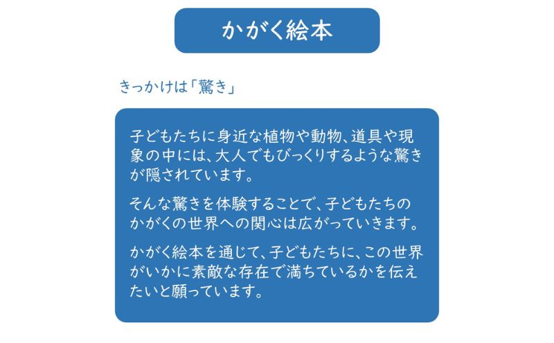 【ふるさと納税】福音館の「かがくのとも絵本」5冊セット　（5才～）　絵本 えほん 子供 こども 読み聞かせ 子育て 教育 5才 6才 本 セット ギフト 贈答品 文京区 東京都