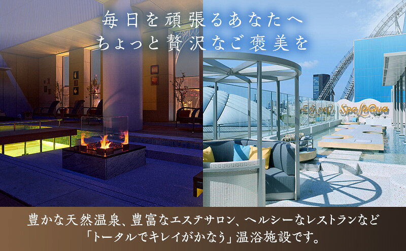 【ふるさと納税】【東京ドームシティ】東京ドーム天然温泉 スパ ラクーア入館券（2名様分） スパ 入館券 温泉 日帰り温泉 ラクーア お出かけ 観光 レジャー 東京 東京都 宿泊・体験 f131059-bunkyo-10000192 東京都文京区 サンプル画像2