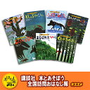 【ふるさと納税】【講談社おはなし隊セレクト】380万部ベストセラー! 国語教科書掲載『あらしのよるに』全7巻セット 絵本 えほん 子供 こども 読み聞かせ 子育...